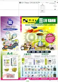 在飛比找三民網路書店優惠-【鶴屋】A4三用電腦標籤-32x70mm