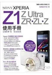 SONY XPERIA Z1.Z Ultra.ZR.ZL.Z使用手冊