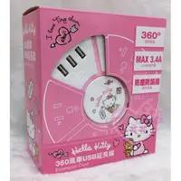 在飛比找蝦皮購物優惠-♥小玫瑰日本精品♥Hello Kitty風車造型 USB延長