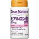 【Asahi Group Foods】 Dear Natura 透明質酸 60錠