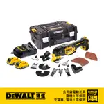 美國 DEWALT 20V無碳刷專利磨切機(雙電2.0AH) DW-DCS356D2