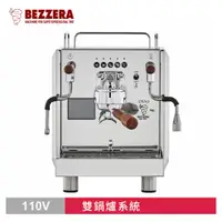 在飛比找PChome24h購物優惠-BEZZERA Duo DE 雙鍋半自動咖啡機 - 電控版 
