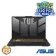 ASUS TUF Gaming F17 FX707ZV4-0022B12700H 御鐵灰 17.3吋電競筆電 (FHD IPS 144Hz/Intel i7-12700H/8G DDR4/512G PCIE SSD/NVIDIA RTX 4060 8G/WIN 11)