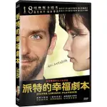 合友唱片 派特的幸福劇本 THE SILVER LININGS PLAYBOOK DVD