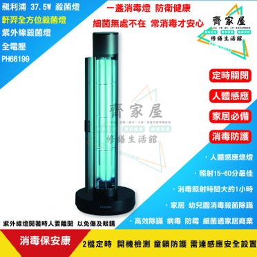 超人気 LED UV 除菌器 P26 その他 - chillcity.tokyo