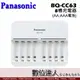 Panasonic 國際牌 BQ-CC63 智控型 8槽充電器 / 快速充電器 三號 四號充電電池用 快充
