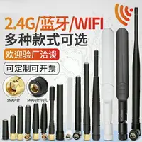 在飛比找樂天市場購物網優惠-2.4G/5.8G雙頻膠棒天線wifi藍牙監控網橋ZigBe