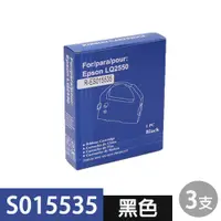 在飛比找PChome24h購物優惠-For EPSON S015535 黑色相容色帶 3入組 L