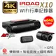 【附64G卡+GPS】韓國 IROAD X10 4K超高清 雙鏡頭 wifi隱藏型 行車記錄器【禾笙科技】