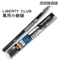 在飛比找蝦皮購物優惠-【琪琪釣具紡】DAIWA LIBERTY CLUB ISO 