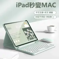 在飛比找蝦皮購物優惠-註音鍵盤 iPad鍵盤保護套 Mini6 Pro 11吋 1