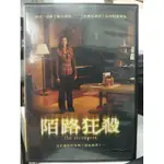 挖寶二手片-K05-061-正版DVD-電影【陌路狂殺】史考特史畢曼 麗芙泰勒