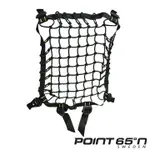 POINT 65°N 20L CARGO NET 行李網-黑色 (503170)