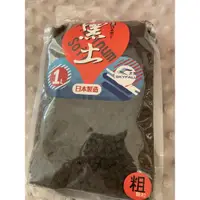 在飛比找蝦皮購物優惠-日本製黑土1L(粗顆粒）