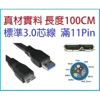 在飛比找蝦皮購物優惠-【AQ】附發票USB 3.0轉Micro B充電傳輸線 行動