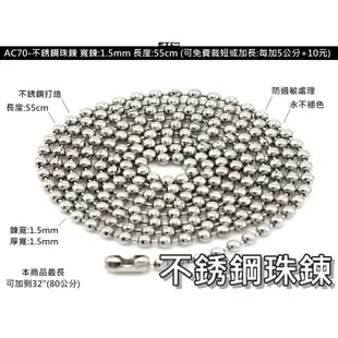 《316小舖》ac70(不鏽鋼珠鍊-珠鍊造型鍊子-鍊寬:1.5mm~3.0mm鏈鏈 珠鍊 珠鏈 珠項 (10折)