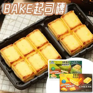 日本 MORINAGA森永 bake起司磚 10入 起司口味 抹茶口味 雙重起司 乳酪 日本零食 香濃 起司蛋糕 進口零食 餅乾 下午茶 宵夜