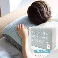 在飛比找蝦皮購物優惠-【秋秋商行】日本製 今治枕頭巾 毛巾材質 枕頭套 多用途 圍