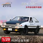 AE86 模型車1:24頭文字D合金仿真模型汽車豆腐車帶聲光回力功能兒童玩具車小孩禮物