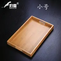 在飛比找樂天市場購物網優惠-【托盤小號】功夫茶具 茶盤 實木黑檀木茶盤茶托盤竹茶臺