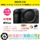 樂福數位 Nikon Z30 16-50 | 50-250 | 18-140 | 12-28 kit 公司貨 單機身