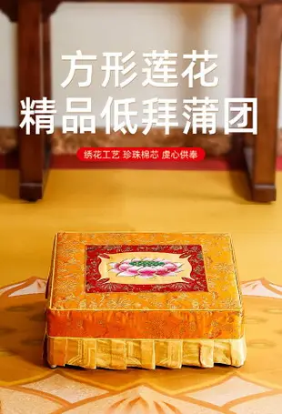 拜墊拜佛墊 家用佛堂禮佛墊磕頭跪墊 寺院拜佛斜跪墊方形蓮花蒲團