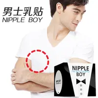 在飛比找樂天市場購物網優惠-韓國進口男士專用乳貼防凸點麥貼無痕透氣隱形乳頭摩擦馬拉松胸貼