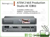 在飛比找露天拍賣優惠-1114【BlackMagic ATEM 2 M/E Pro