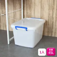 在飛比找PChome24h購物優惠-聯府滑輪整理箱45L-1入玩具衣物收納箱601