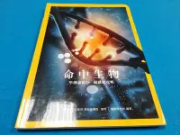 在飛比找Yahoo!奇摩拍賣優惠-【心安齋】2018年6月出版《命中生物 學測滿級分 關鍵級攻