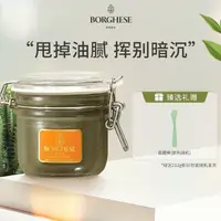 在飛比找蝦皮購物優惠-正貝佳斯(BORGHESE)礦物營養泥漿綠泥 212g 改善