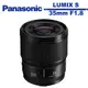 Panasonic LUMIX S 35mm F1.8 鏡頭 公司貨 S-S35