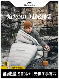 在飛比找松果購物優惠-Naturheike挪客焰火超輕羽絨睡袋單人戶外登山露營防寒