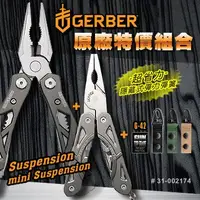 在飛比找Yahoo!奇摩拍賣優惠-【angel 精品館 】 Gerber Suspension