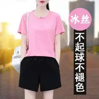 在飛比找ETMall東森購物網優惠-跑步速干運動服套裝女夏款2023新款中年媽媽衣服冰絲短袖短褲