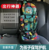 在飛比找樂天市場購物網優惠-便攜兒童座椅車用0–12歲寶寶椅嬰兒簡易三輪車四輪電動車載坐