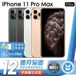 APPLE IPHONE 11 PRO MAX 512G 手機醫生認證二手機 保固12個月 K3數位