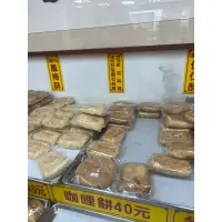 在飛比找蝦皮購物優惠-日興堂小塊喜餅（歡迎私訊詢問價格）