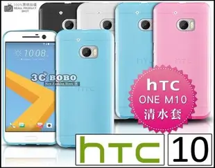 [190 免運費] HTC 10 透明清水套 布丁套 布丁殼 塑膠套 塑膠殼 矽膠套 矽膠殼 軟殼 4G LTE 皮套