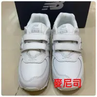 在飛比找蝦皮購物優惠-NEW BALANCE 全白574童鞋/YV574ERM