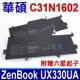 ASUS C31N1602 原廠規格 電池 ZenBook U3000U UX330 UX330U (8.4折)