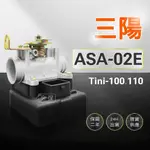 🏆保固二年 24H出貨 TINI【100、110CC】ASA-02E 整新品 節流閥 TPS 光陽三陽 ECU 機車電腦