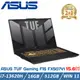 ASUS FX507VI-0042B13620H 御鐵灰 (i7-13620H/16GB/RTX4070/512G/W11/WQHD/165Hz/)