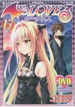 出包王女 DARKNESS VOL.17 限定版附DVD