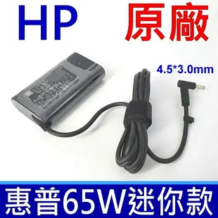 TPN-LA14 充電器 19.5V 3.33A 電源線 L24008-001 現貨 HP Probook 440g3 450g3 455G4 470G4 470g4 215 240G2 242G1 245G2 250G2 255G2 450G6 455G3 455G6 340g3 348g3