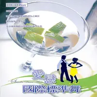 在飛比找誠品線上優惠-愛戀國際標準舞 (10CD)