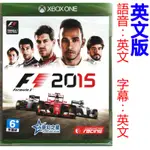 ☆夢幻之星 FS TVGAME☆XBOX ONE F1 一級方程式賽車2015 亞英文版【全新】