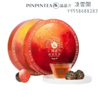 在飛比找Yahoo!奇摩拍賣優惠-【品品香】【2盒共90g】品品香福鼎白茶2021年陳皮白茶壽