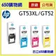 （含稅）HP GT53XL黑色 GT52XL彩色 原廠墨水匣，連續供墨原廠墨水