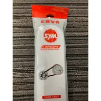 在飛比找蝦皮購物優惠-SYM 三陽原廠 H7K 皮帶 悍將150 發財高手150 